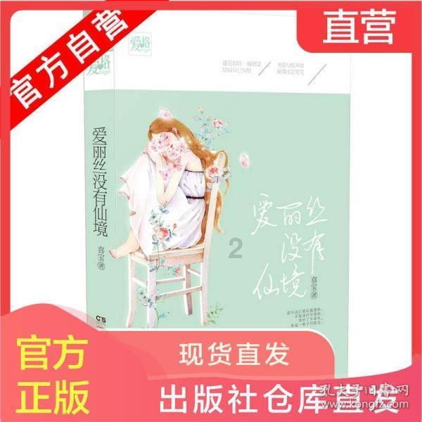 冰火人魔岛探险